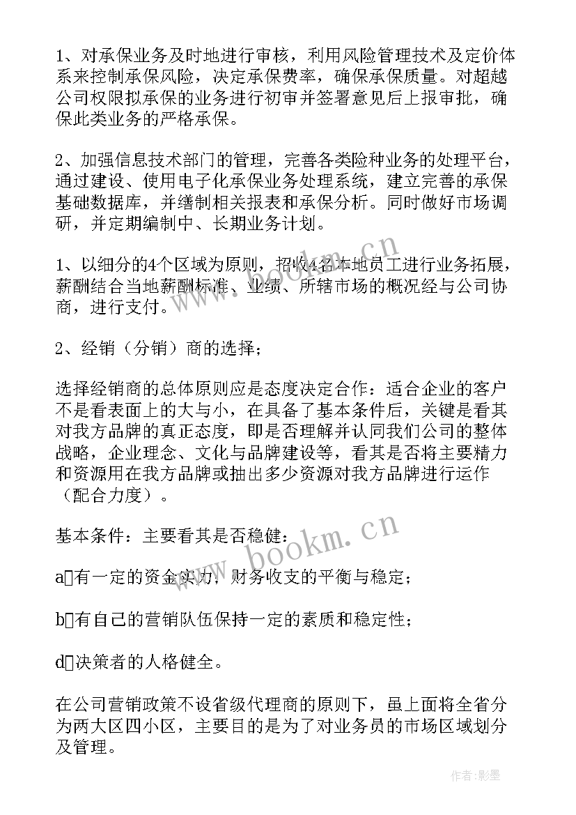 2023年酒类品牌推广方案 衢江区品牌推广工作计划(实用5篇)