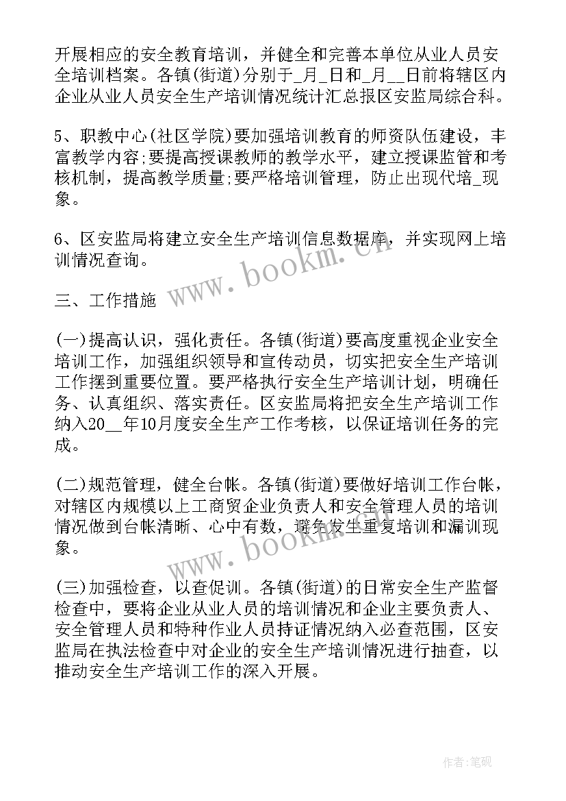 2023年月度工作计划的意义和目的(汇总7篇)