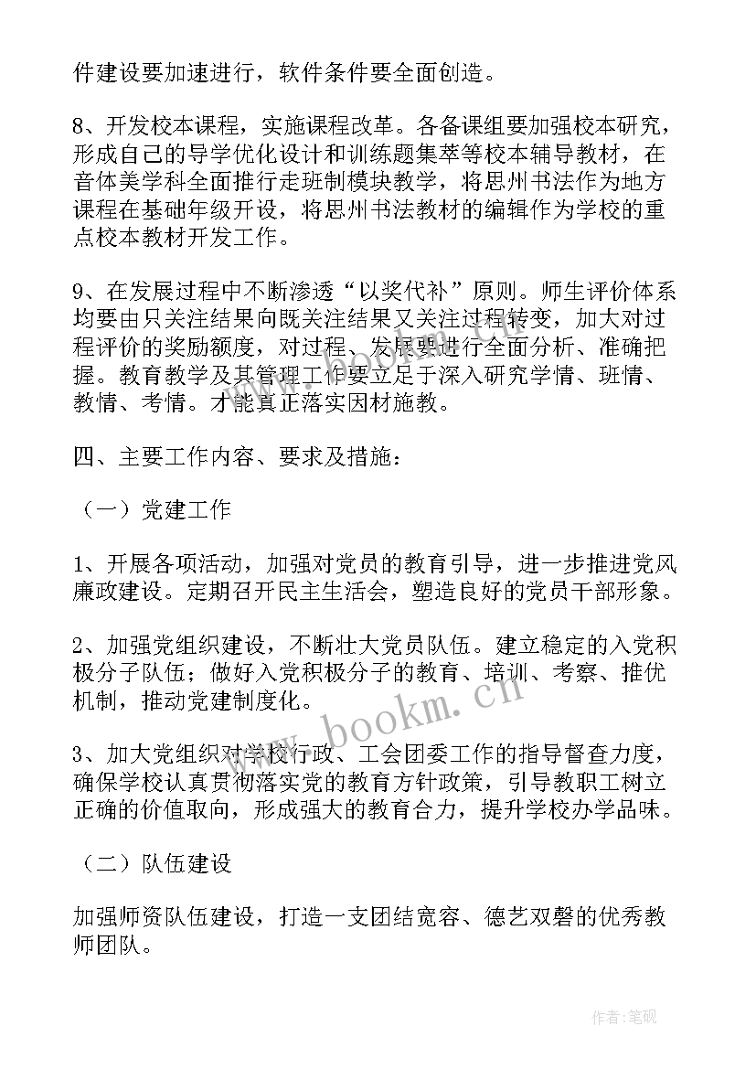 2023年月度工作计划的意义和目的(汇总7篇)