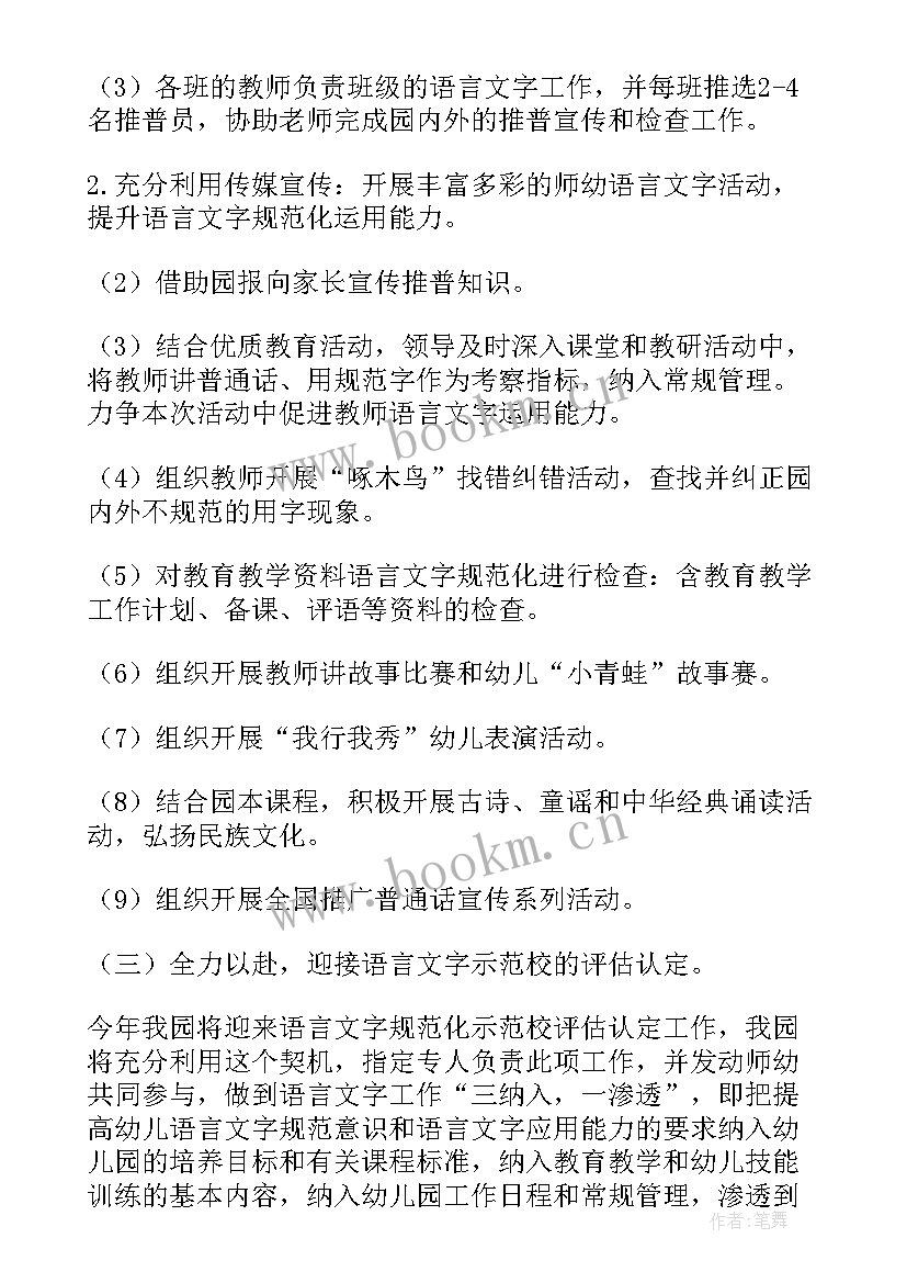 最新专项行动工作报告(通用9篇)