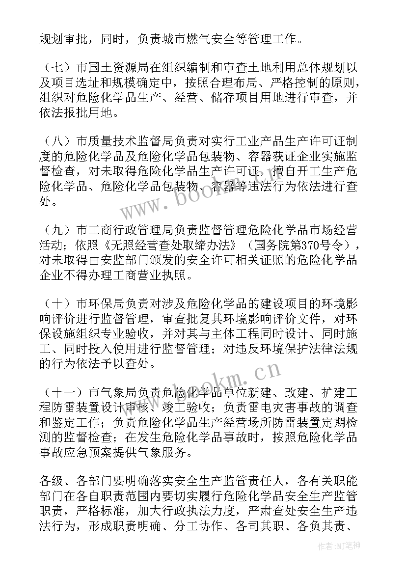 最新生产工作计划(通用6篇)