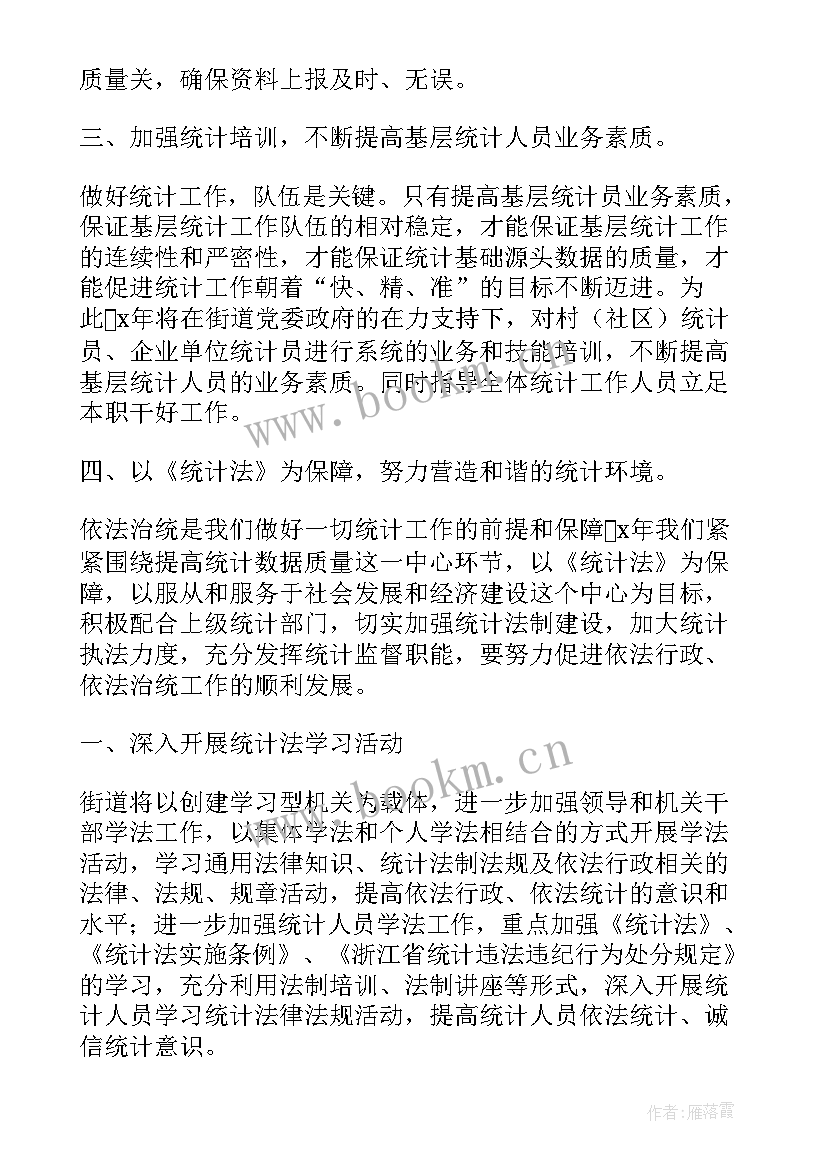 社区群众之家工作计划(大全5篇)