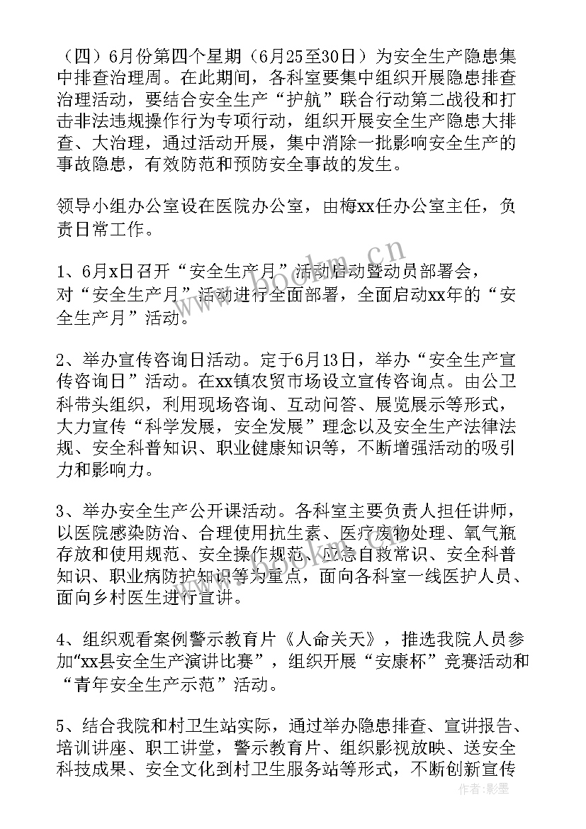 2023年卫计办工作计划(汇总8篇)