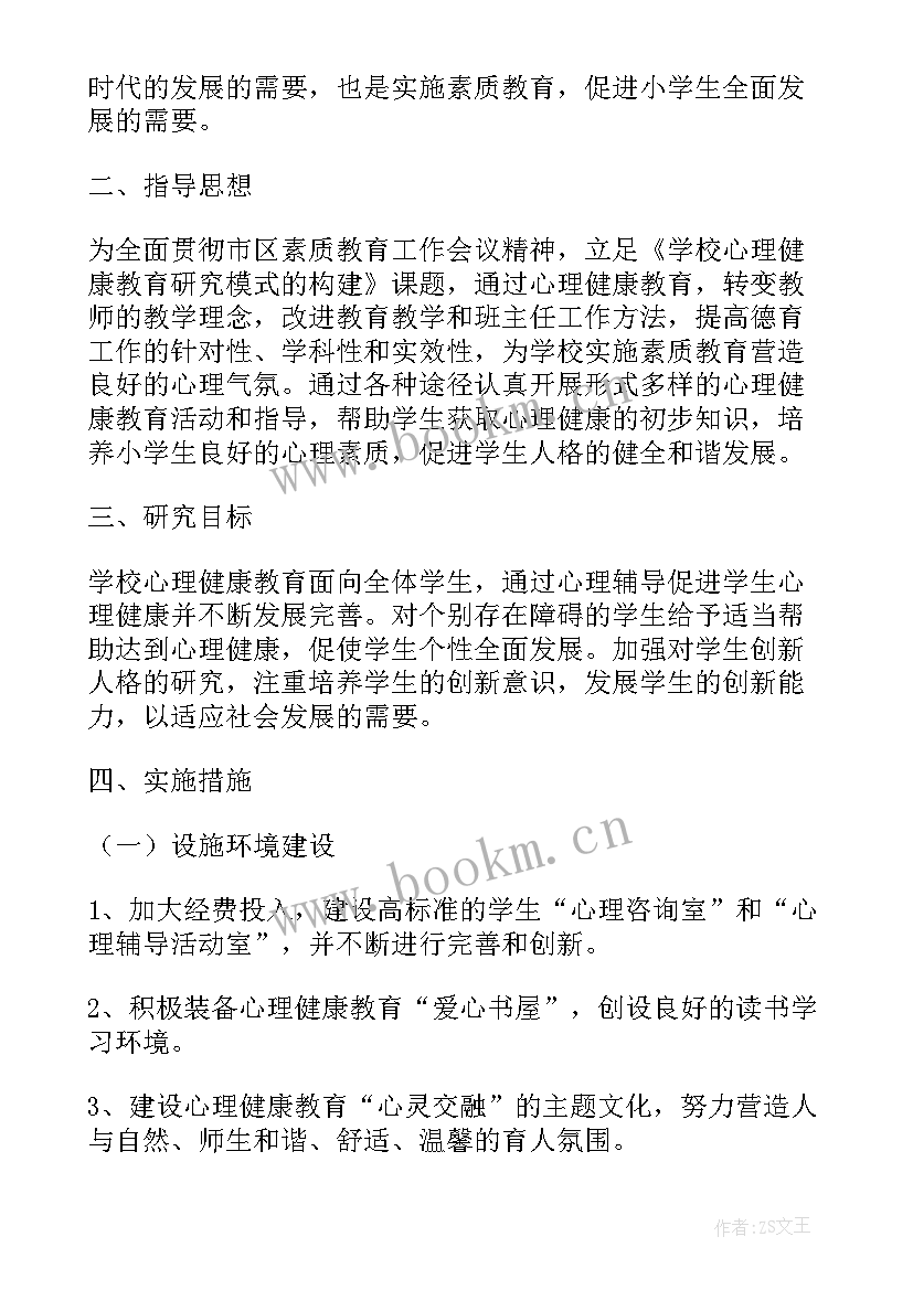 健康饮茶的教案 健康工作计划(模板5篇)