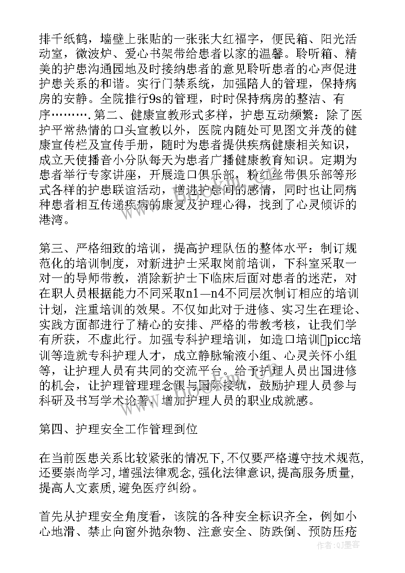 2023年护理管理骨干工作计划 护理骨干管理培训心得体会(精选5篇)