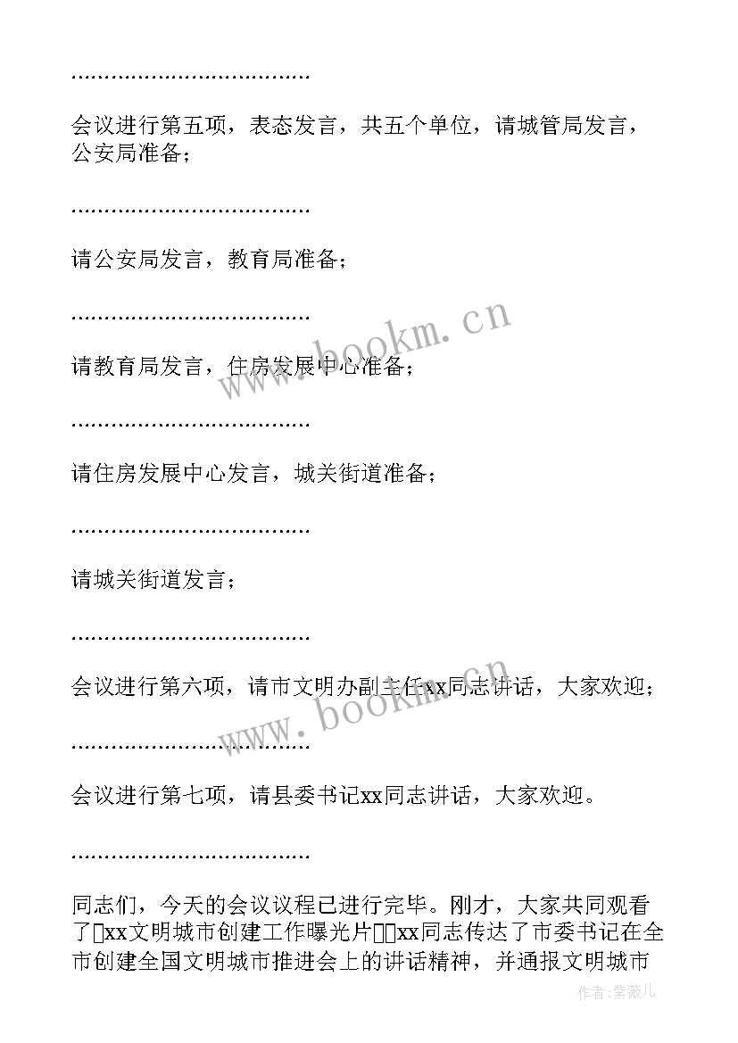 最新讨论工作计划会议记录 讨论工作计划记录共(实用10篇)