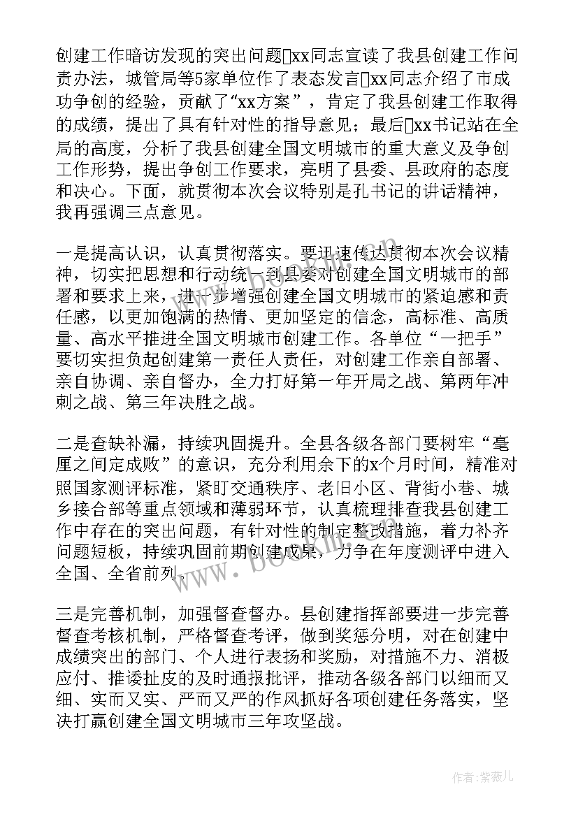 最新讨论工作计划会议记录 讨论工作计划记录共(实用10篇)