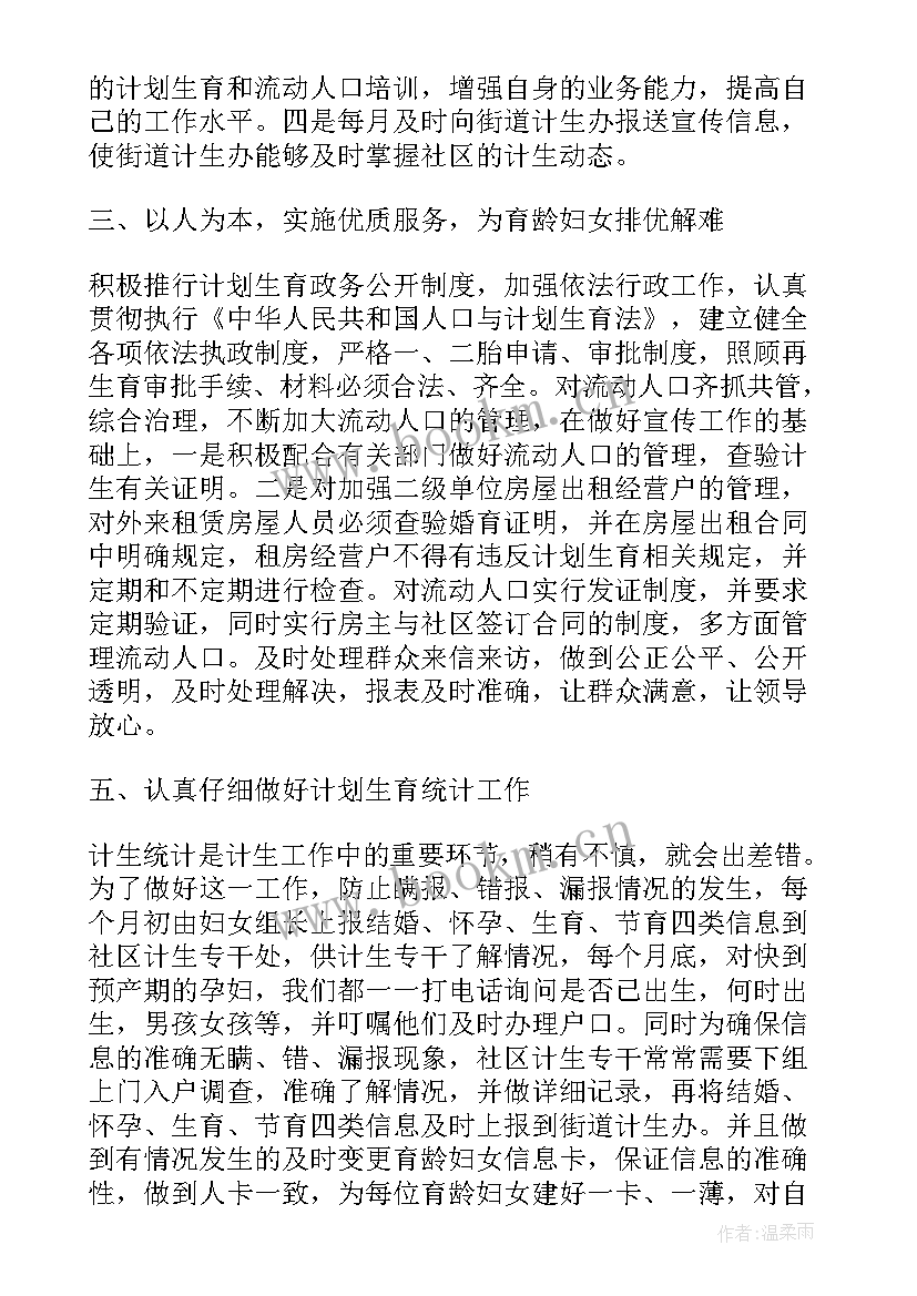 2023年社区便民服务工作汇报 社区便民服务口号(模板8篇)