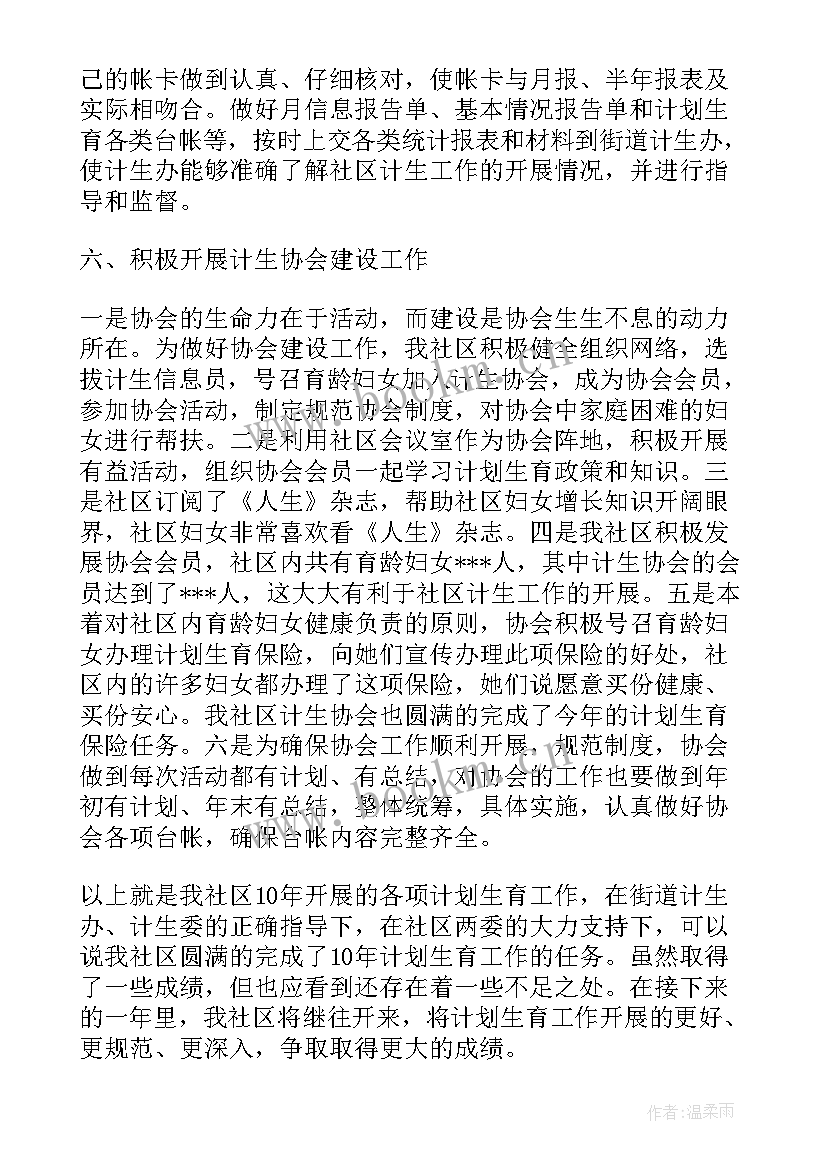 2023年社区便民服务工作汇报 社区便民服务口号(模板8篇)