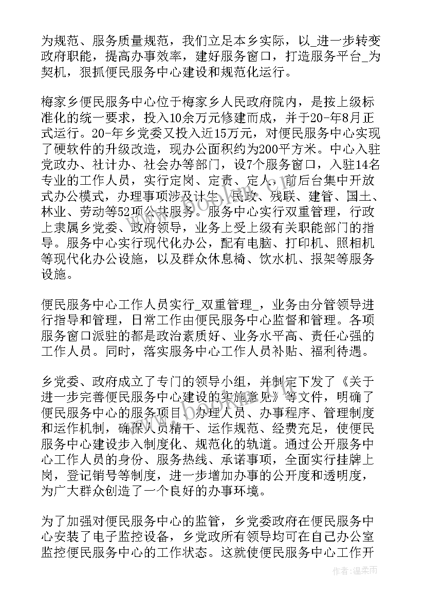 2023年社区便民服务工作汇报 社区便民服务口号(模板8篇)