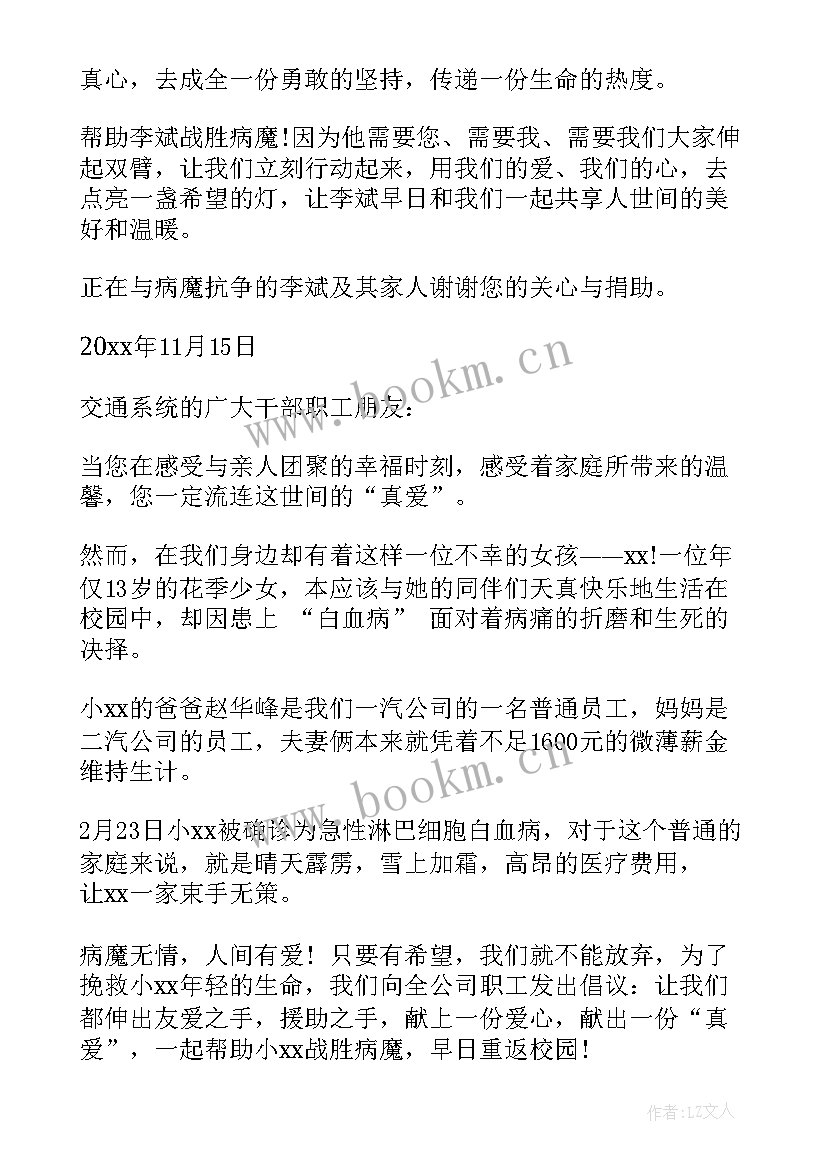 白血病护理计划(大全7篇)