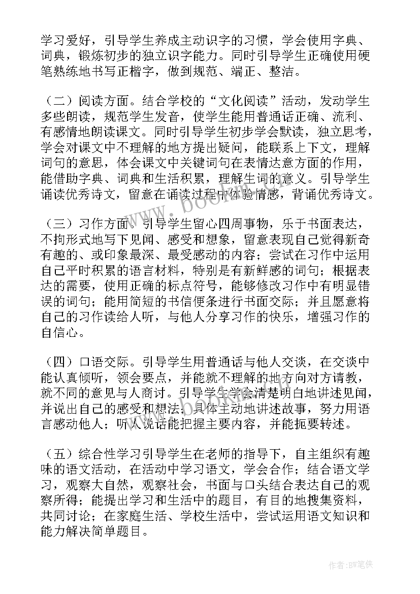 学科渗透法制教育心得体会(汇总5篇)