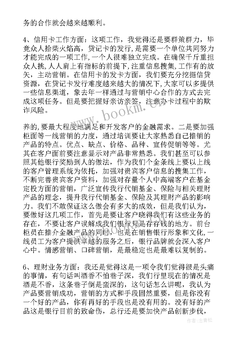 2023年零售业年度工作计划 零售工作计划(通用9篇)