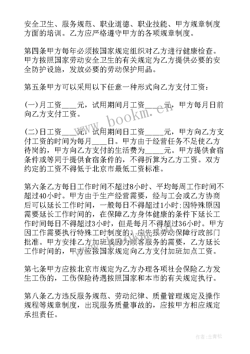 2023年零售业年度工作计划 零售工作计划(通用9篇)