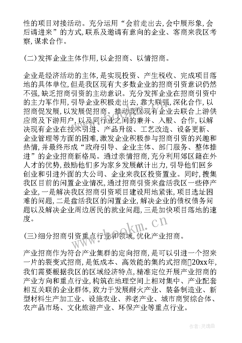 最新银行个人贷款工作计划 汽车贷款工作计划(大全10篇)