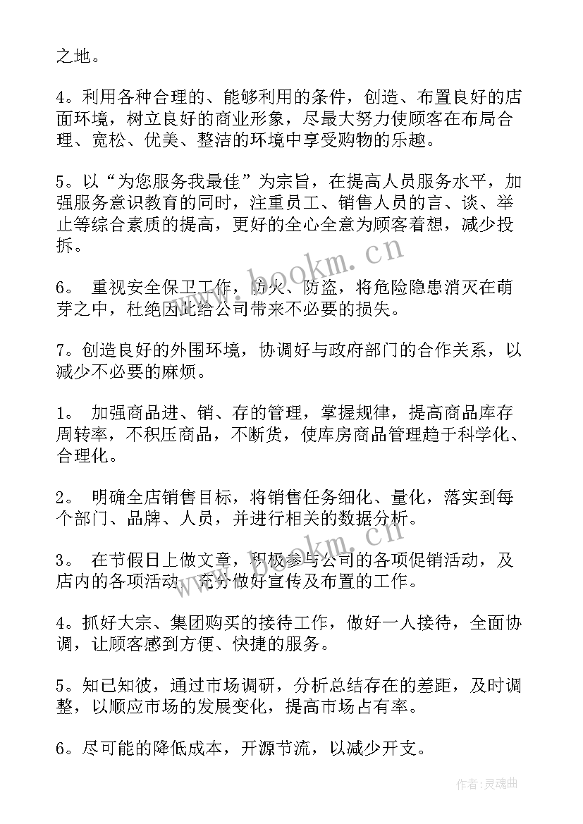 每日工作计划表 每日工作计划(优质5篇)