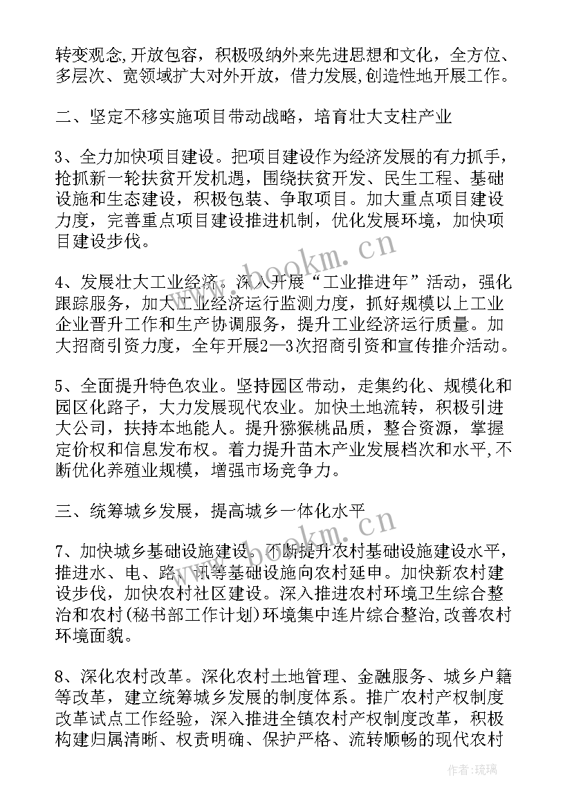 简述编制工作计划的程序和方法(大全7篇)