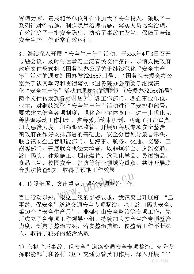 小学秋安全工作计划 学校安全工作计划(模板7篇)