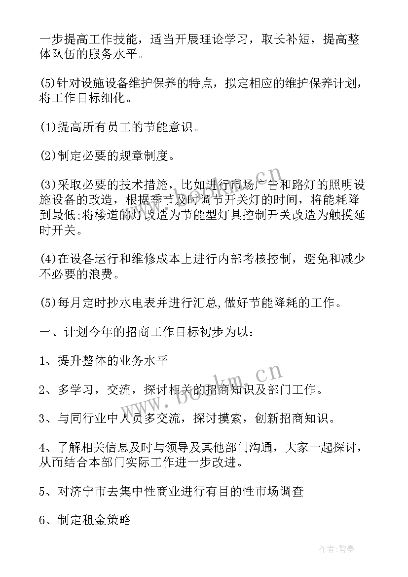 最新房建工程施工计划(大全10篇)