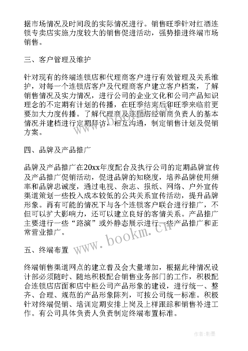 脑瘫儿童项目计划书(优质8篇)