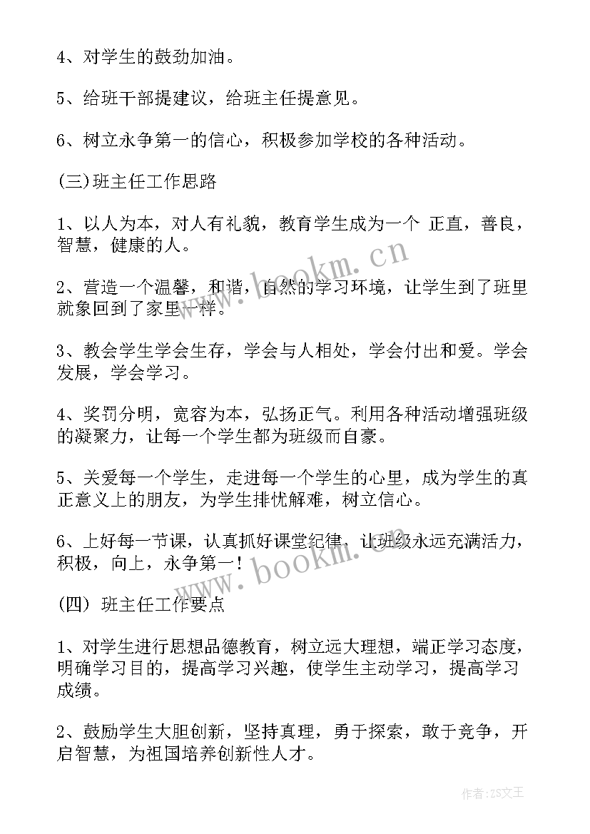 2023年水产工作总结 工作计划(精选5篇)