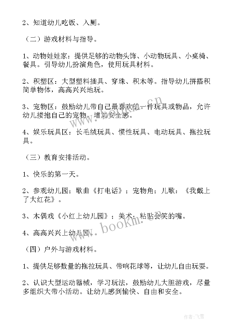 酒店每周工作总结及工作计划(模板10篇)