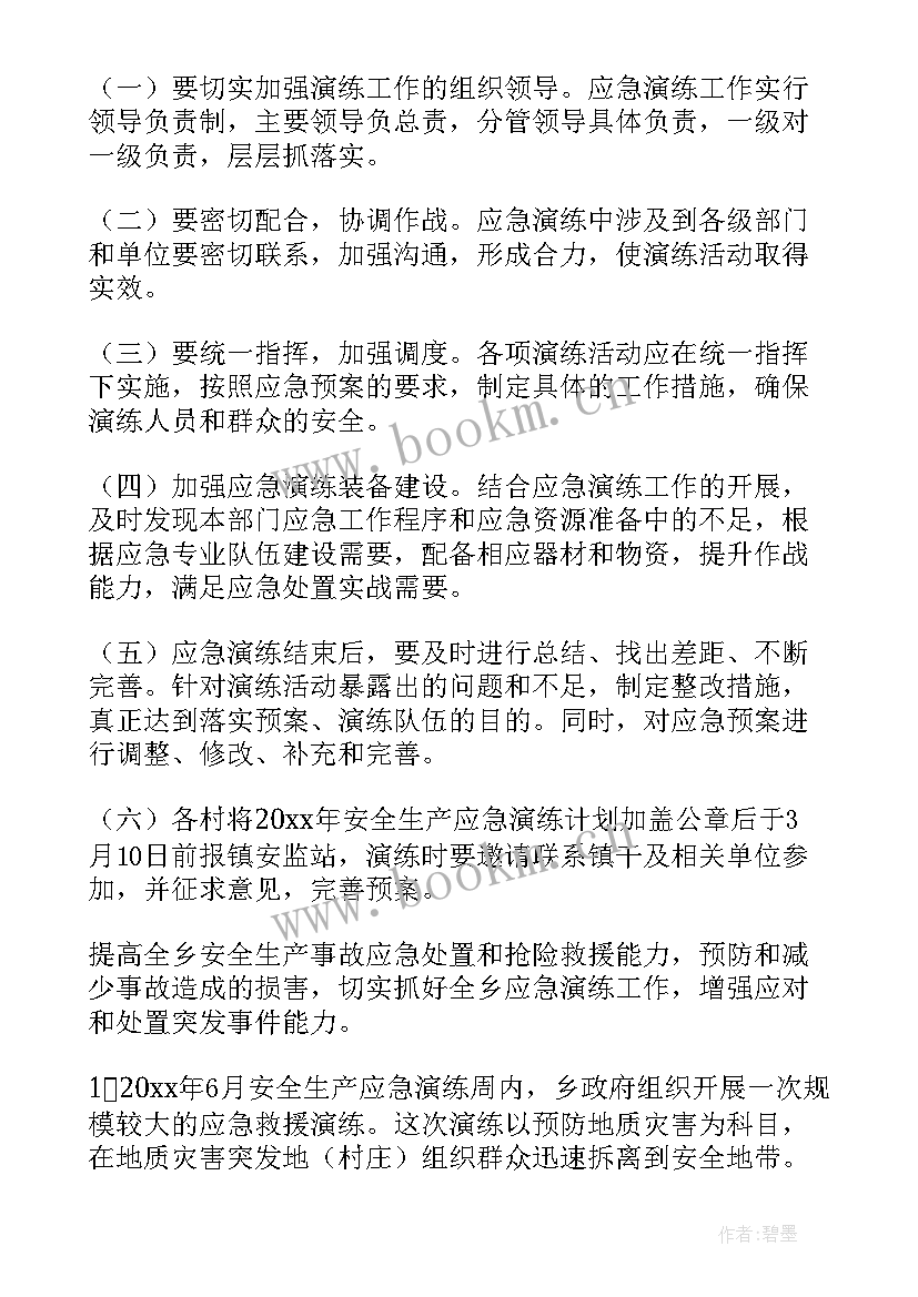 水产养殖业规划(汇总5篇)