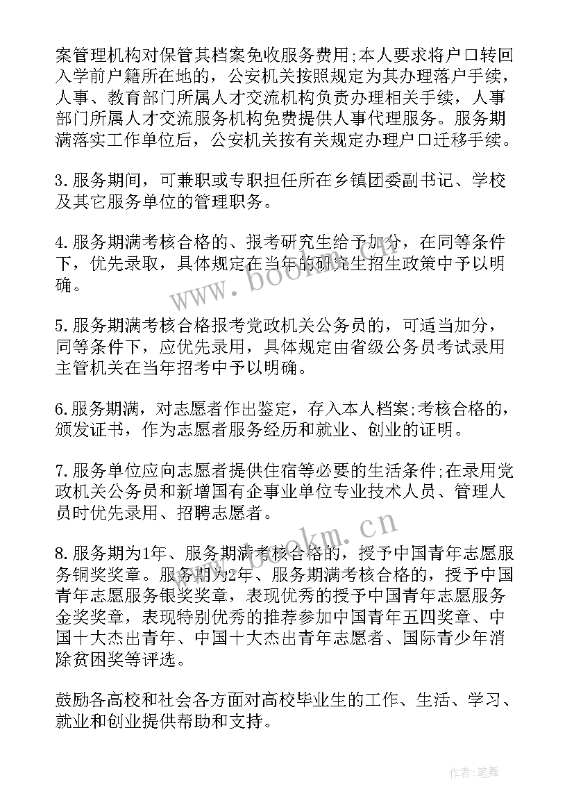 现场招募会 现场考核工作计划优选(优秀6篇)