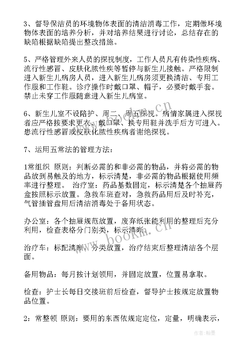 最新儿科年度工作计划(优质10篇)