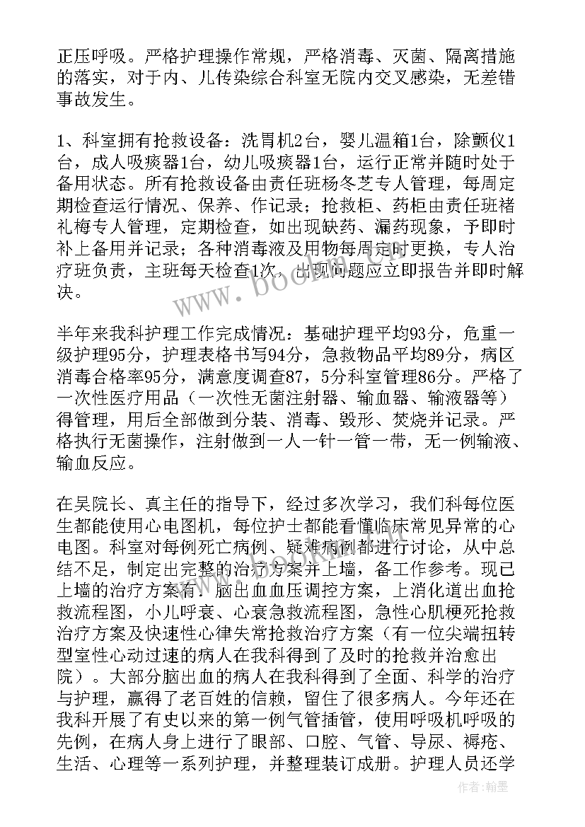 最新儿科年度工作计划(优质10篇)