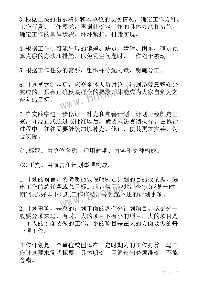 对本部门未来的规划(模板9篇)