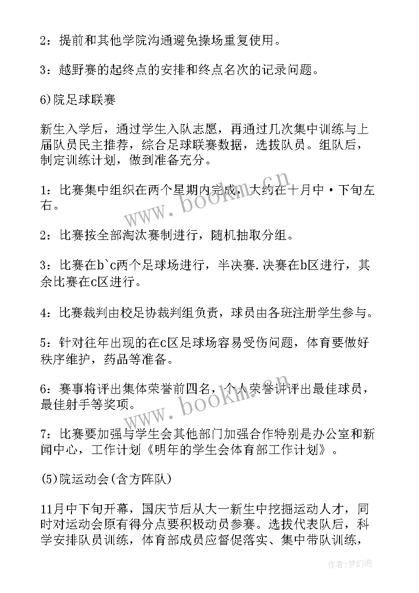 工厂年度总结及明年计划报告(通用9篇)