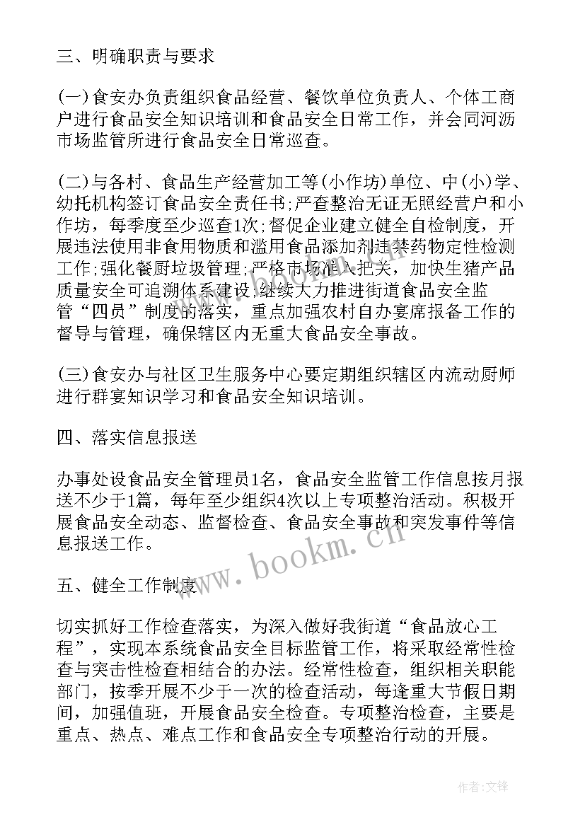 最新用药耗材工作计划和目标(汇总5篇)