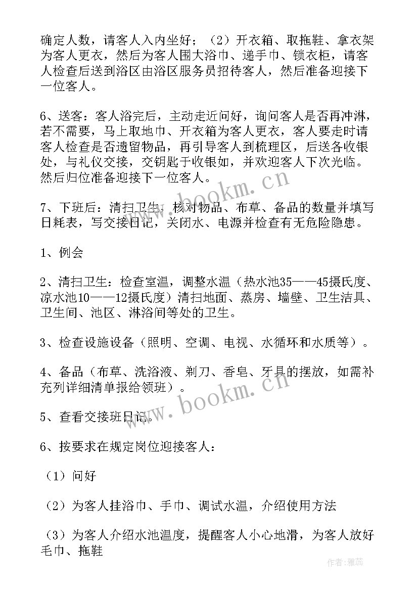 2023年酒店开荒工作流程 酒店工作计划(模板8篇)