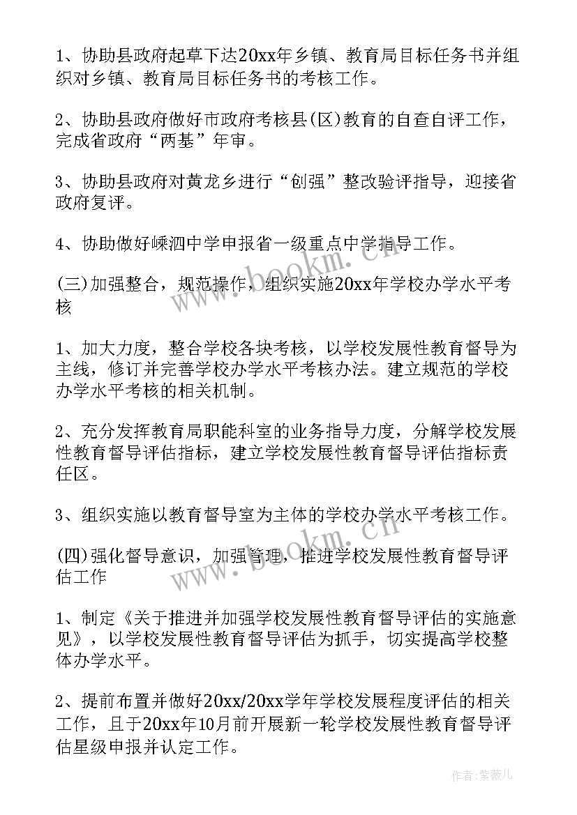 2023年督导小组的工作职责(汇总10篇)