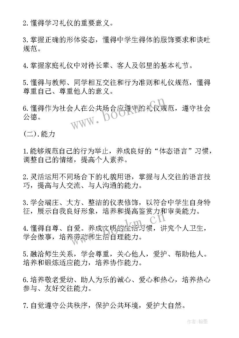 最新工作计划书一般包括哪些内容(汇总5篇)