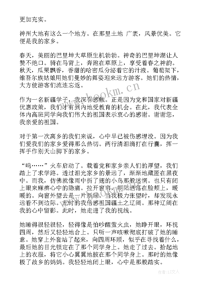 2023年党的心得体会(优秀6篇)