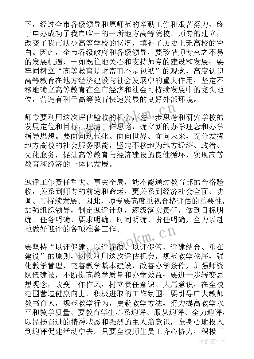 2023年警校生学期计划(模板6篇)