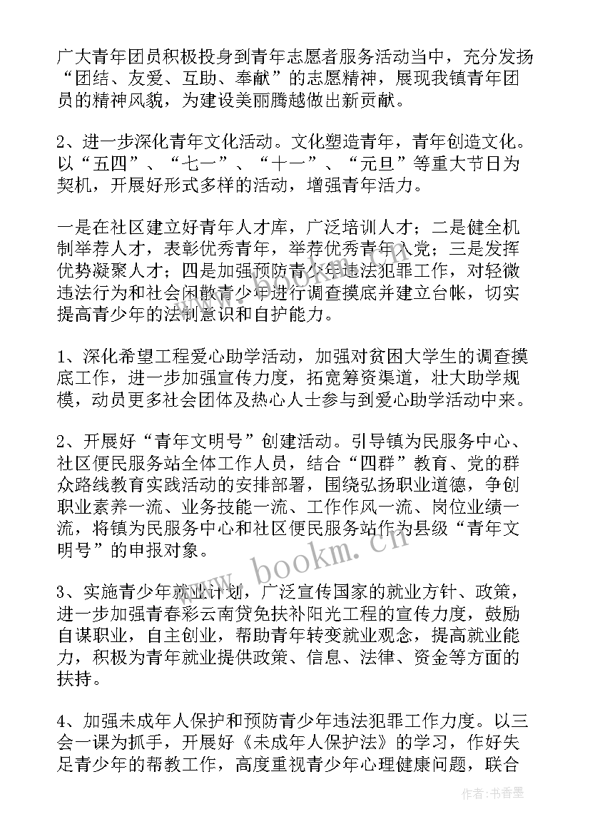 最新乡镇工作计划(优秀8篇)