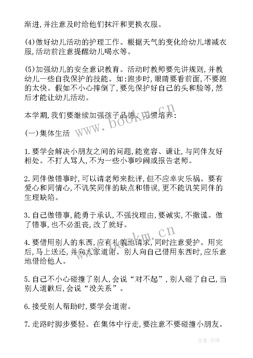 最新大班国学经典计划(通用9篇)