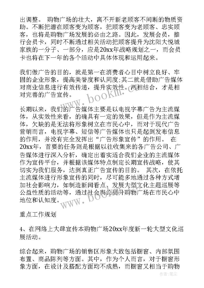 每日工作计划格式及 每日工作计划(大全8篇)