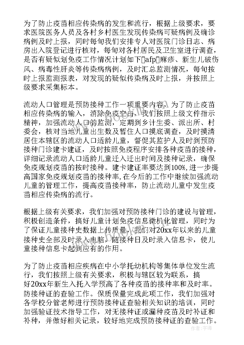 应急规划的重要作用 规划建设局工作计划(实用5篇)