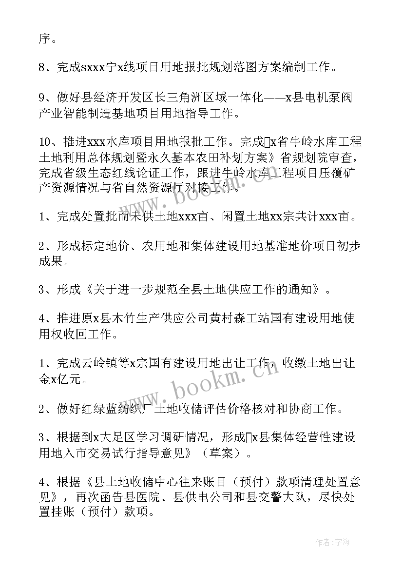 应急规划的重要作用 规划建设局工作计划(实用5篇)