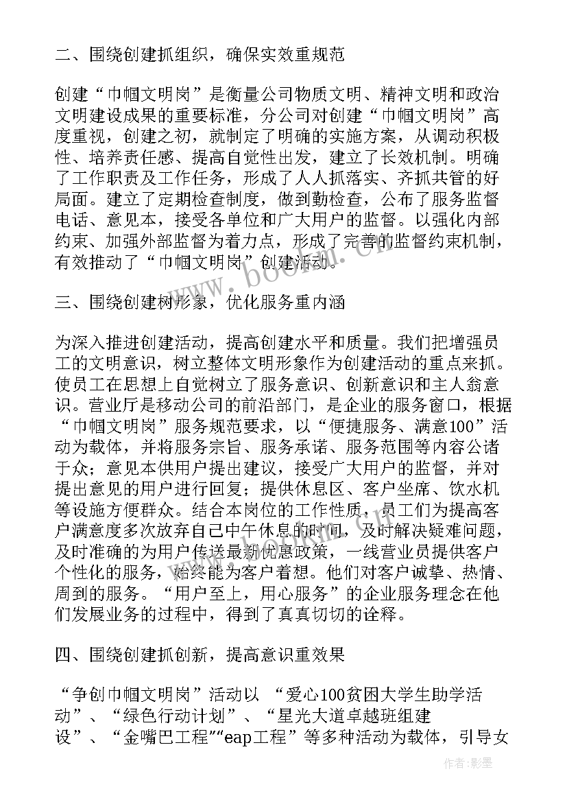 度爱卫工作实施方案 移动公司工作计划(模板8篇)