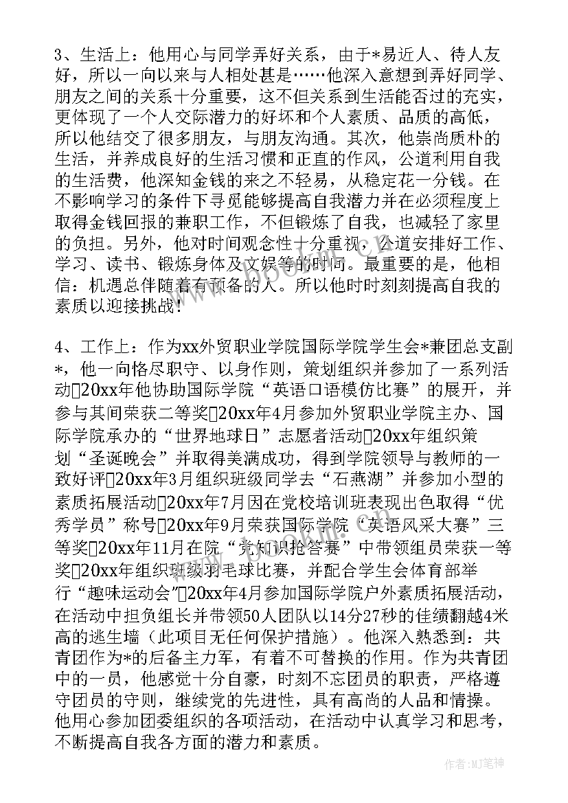 2023年监狱内勤干事工作计划(优秀5篇)