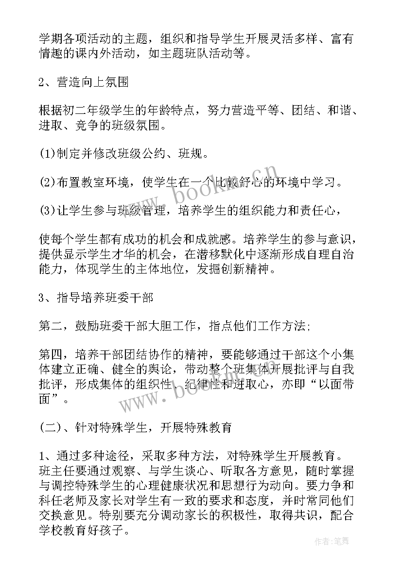 2023年新学期团员工作安排和工作计划(模板5篇)