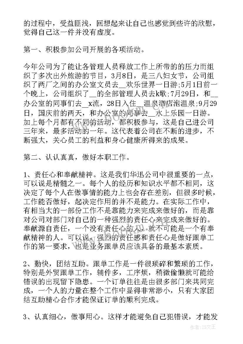 装修销售计划 装修销售经理本月工作计划(汇总5篇)