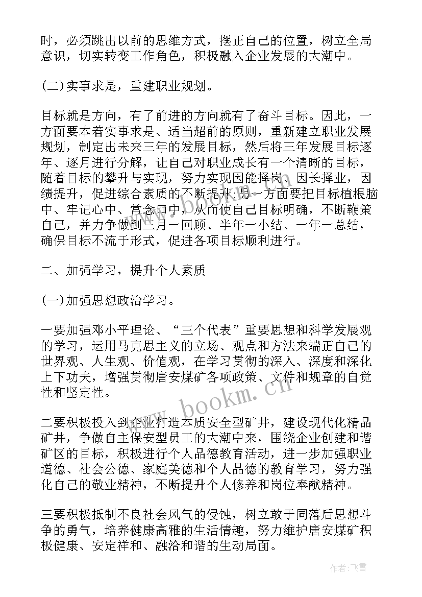 最新科技局科技工作计划 年度工作计划(模板5篇)