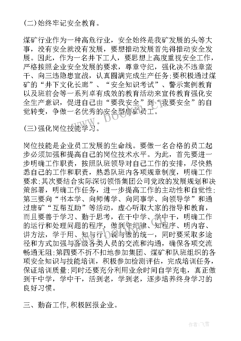 最新科技局科技工作计划 年度工作计划(模板5篇)