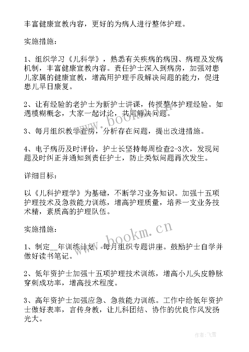 最新科技局科技工作计划 年度工作计划(模板5篇)